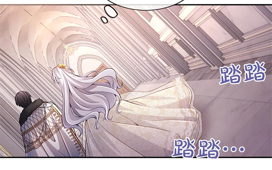 《陛下，这次由我来抚养！》第42话 第一次的参会 第194页