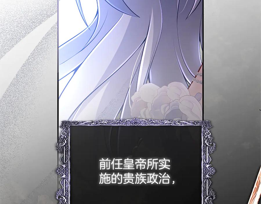 《陛下，这次由我来抚养！》第42话 第一次的参会 第187页