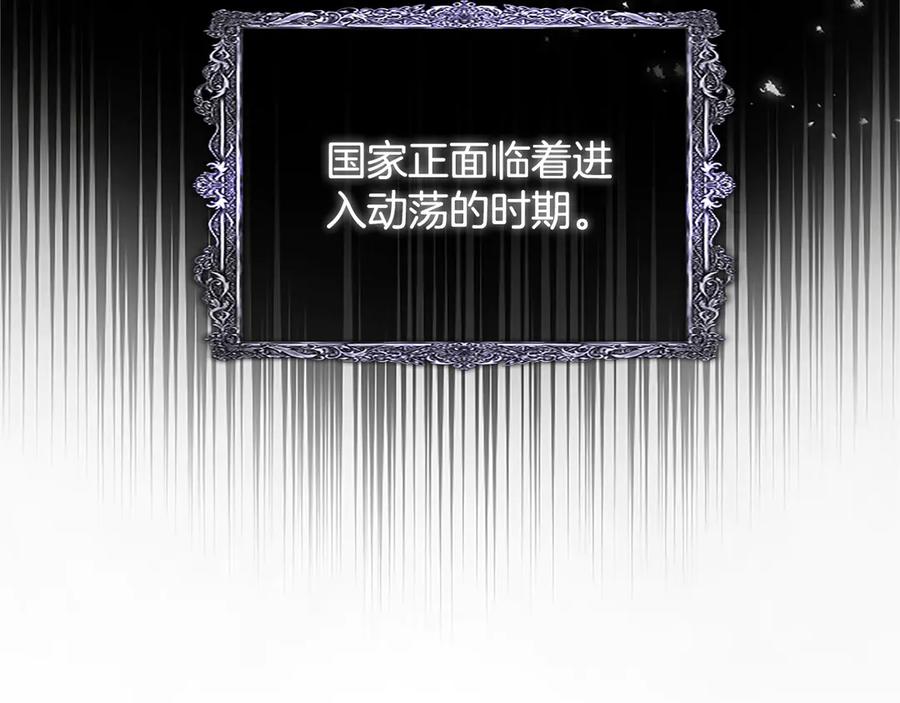 《陛下，这次由我来抚养！》第42话 第一次的参会 第192页