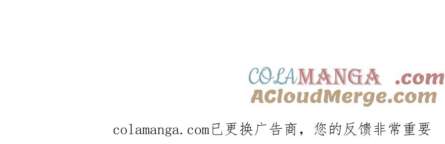 《陛下，这次由我来抚养！》第42话 第一次的参会 第213页
