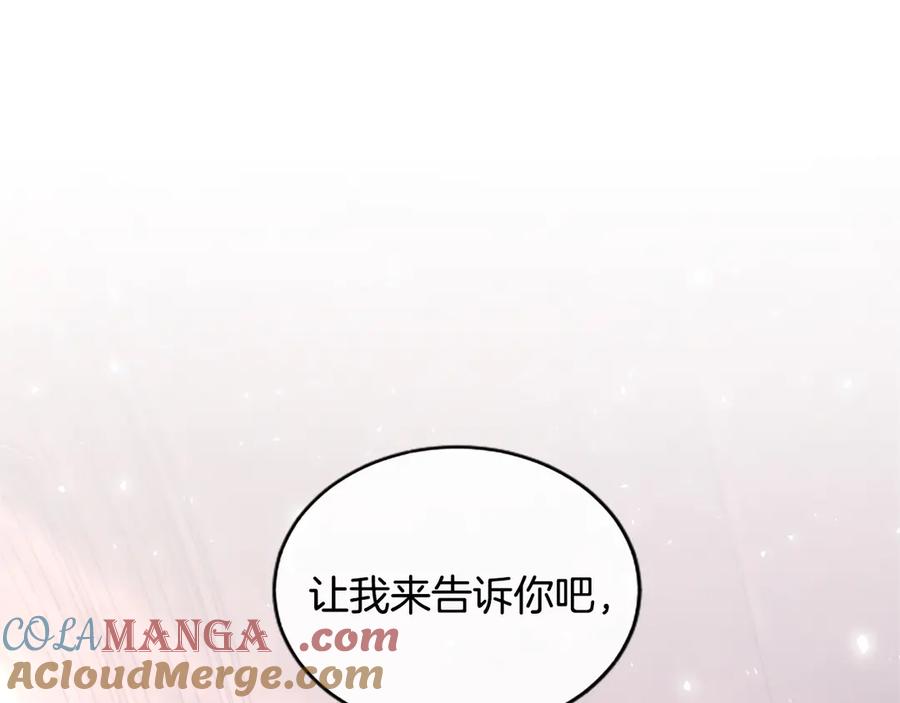 《陛下，这次由我来抚养！》第42话 第一次的参会 第205页