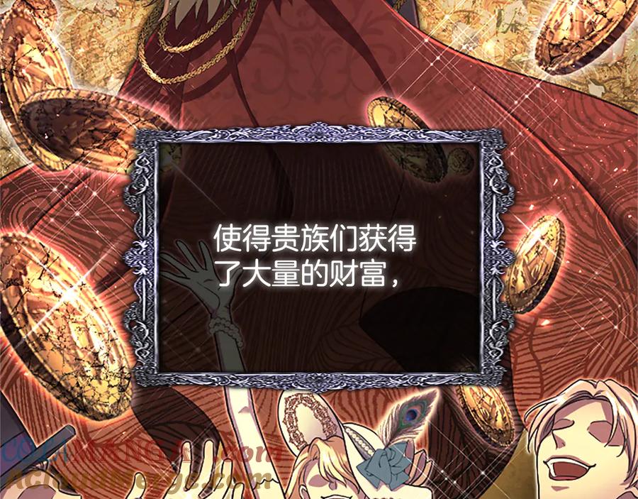 《陛下，这次由我来抚养！》第42话 第一次的参会 第189页