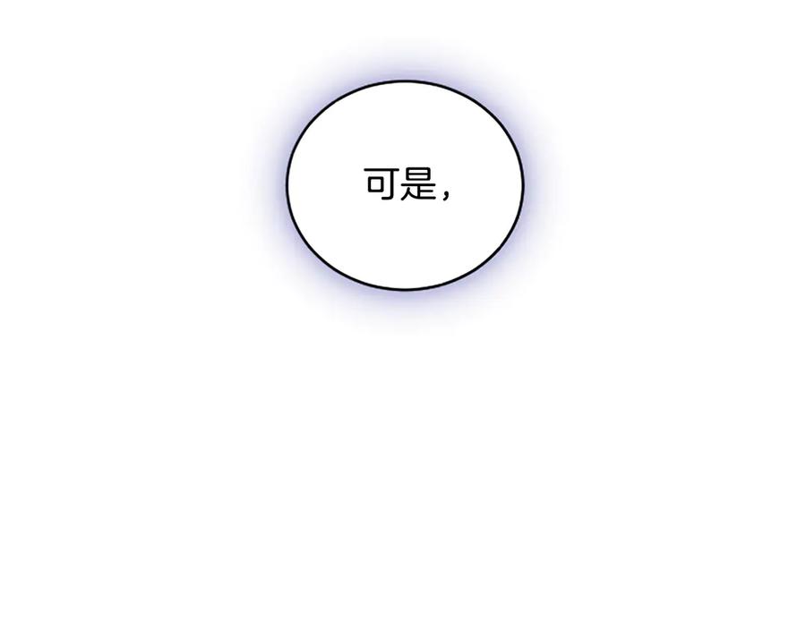 《陛下，这次由我来抚养！》第42话 第一次的参会 第200页
