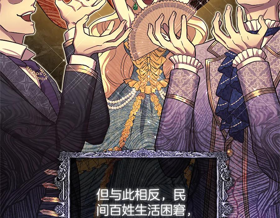 《陛下，这次由我来抚养！》第42话 第一次的参会 第190页