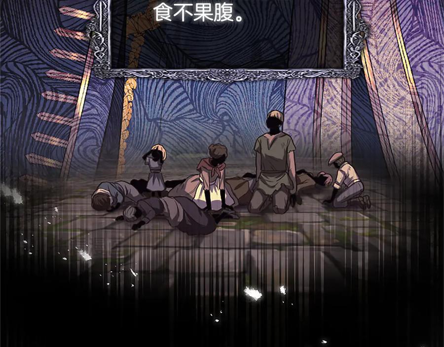 《陛下，这次由我来抚养！》第42话 第一次的参会 第191页