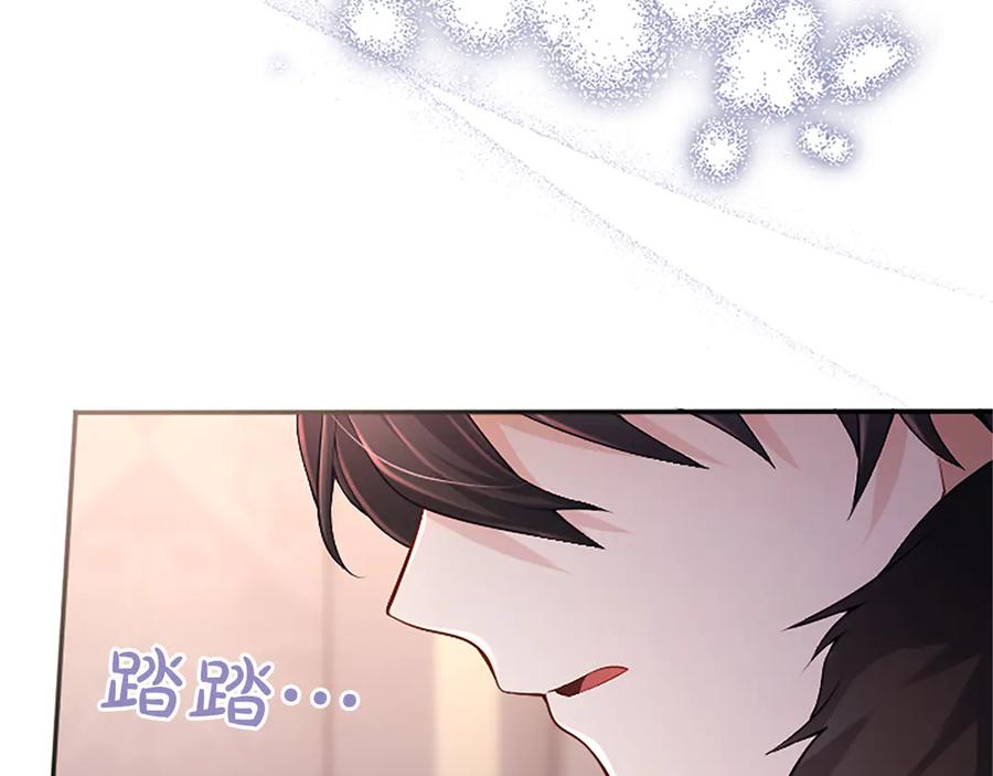 《陛下，这次由我来抚养！》第42话 第一次的参会 第196页