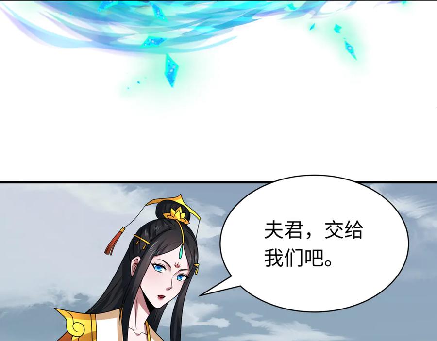 全球诡异时代 第425话 扶桑篇-王见王！ 第123页
