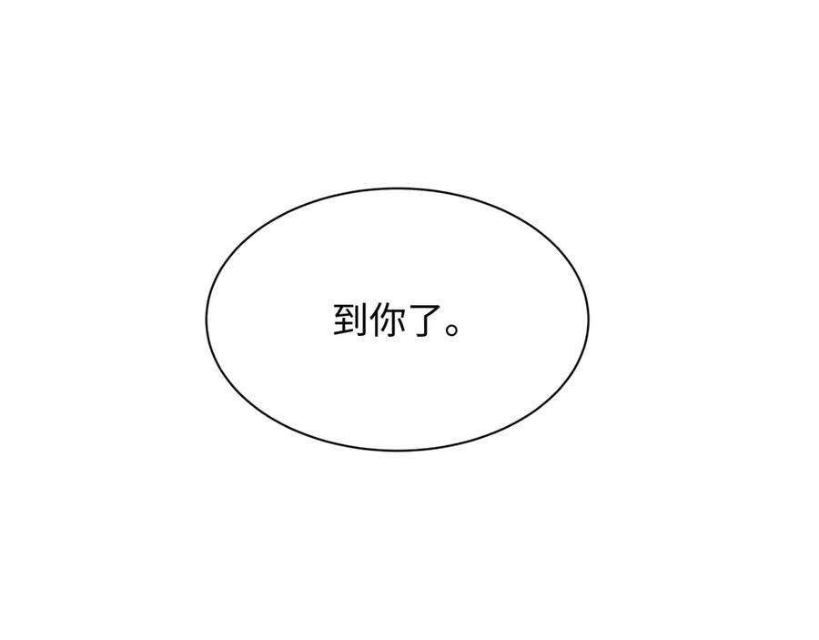 全球诡异时代 第425话 扶桑篇-王见王！ 第98页