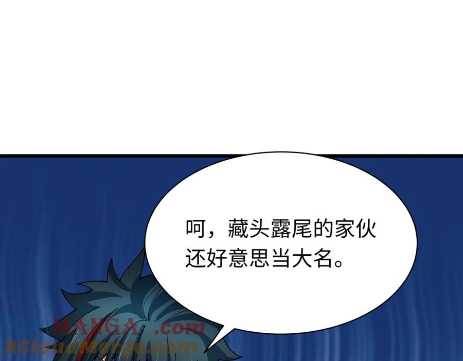 全球诡异时代 第425话 扶桑篇-王见王！ 第77页