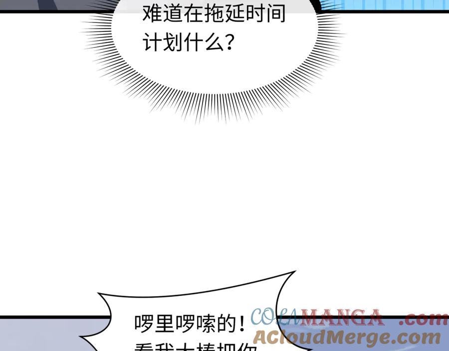 全球诡异时代 第425话 扶桑篇-王见王！ 第89页