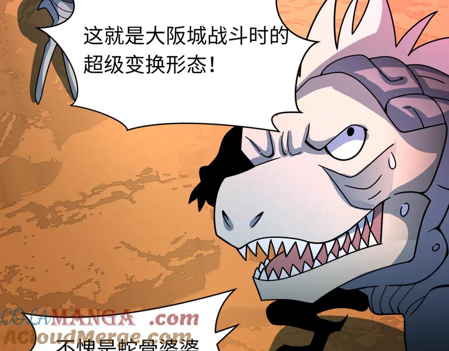 全球诡异时代 第425话 扶桑篇-王见王！ 第137页