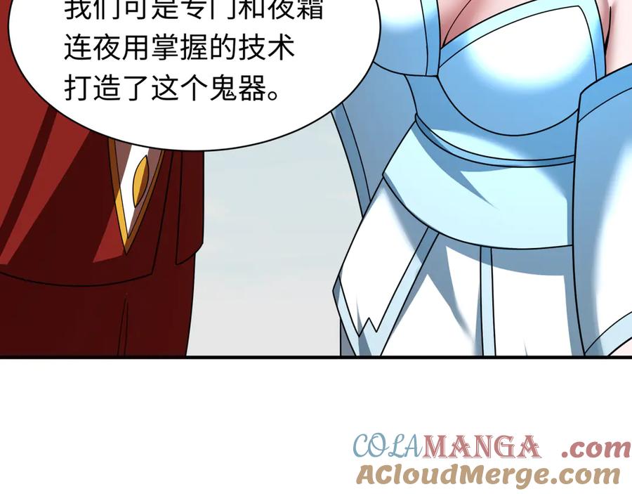 全球诡异时代 第425话 扶桑篇-王见王！ 第125页