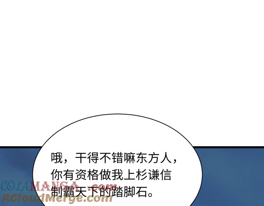 全球诡异时代 第425话 扶桑篇-王见王！ 第73页