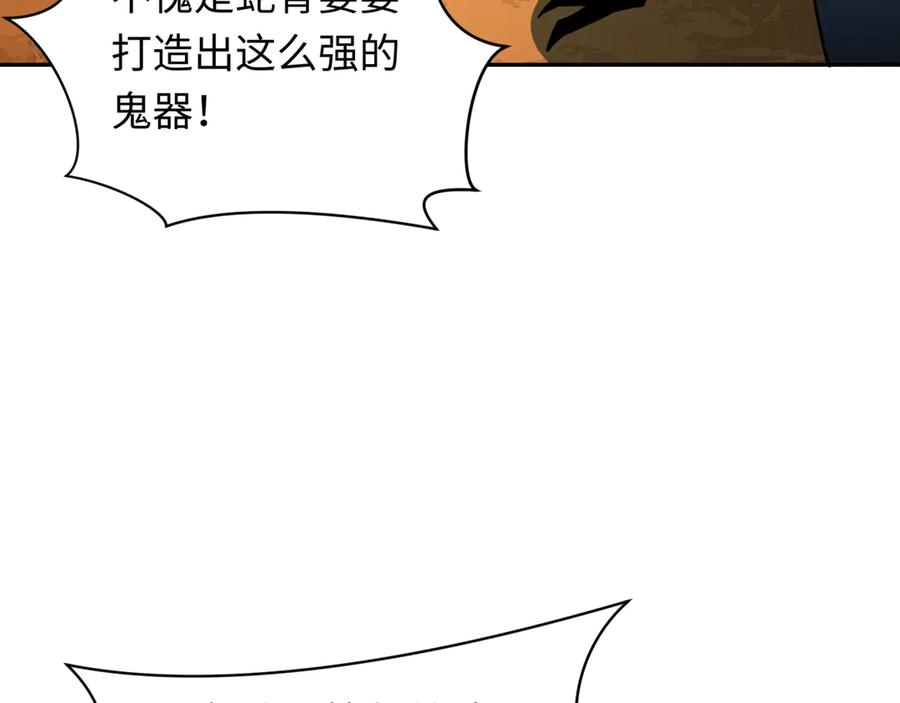 全球诡异时代 第425话 扶桑篇-王见王！ 第138页