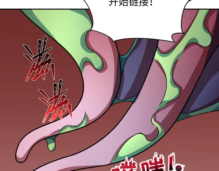 全球诡异时代 第425话 扶桑篇-王见王！ 第143页