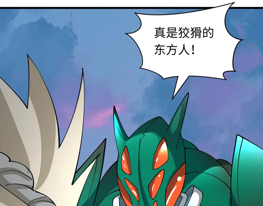 全球诡异时代 第425话 扶桑篇-王见王！ 第70页