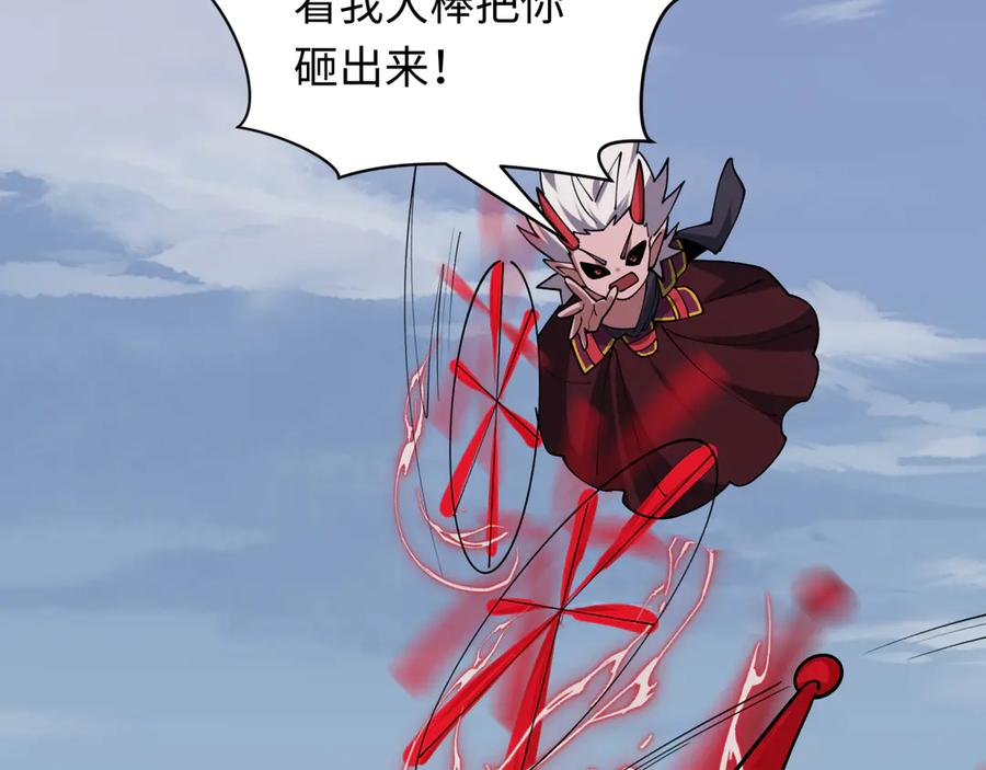全球诡异时代 第425话 扶桑篇-王见王！ 第90页