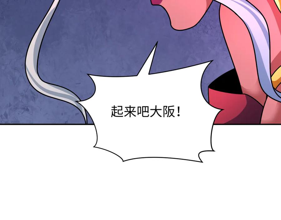 全球诡异时代 第425话 扶桑篇-王见王！ 第151页