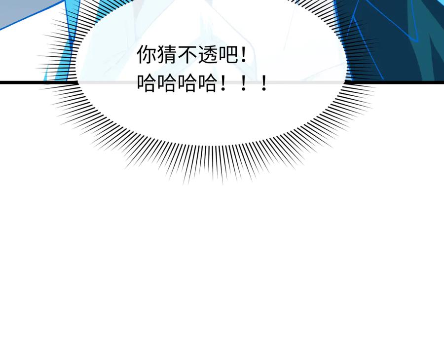 全球诡异时代 第425话 扶桑篇-王见王！ 第86页