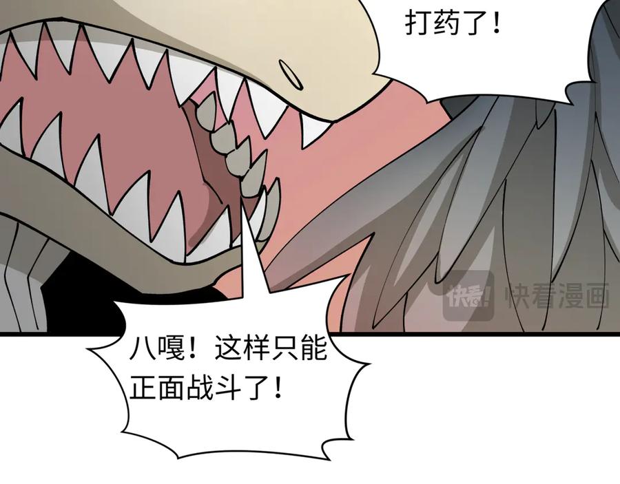 全球诡异时代 第425话 扶桑篇-王见王！ 第72页
