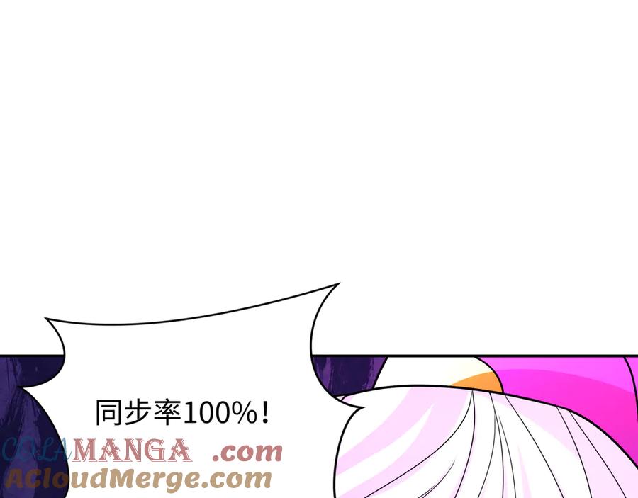 全球诡异时代 第425话 扶桑篇-王见王！ 第149页