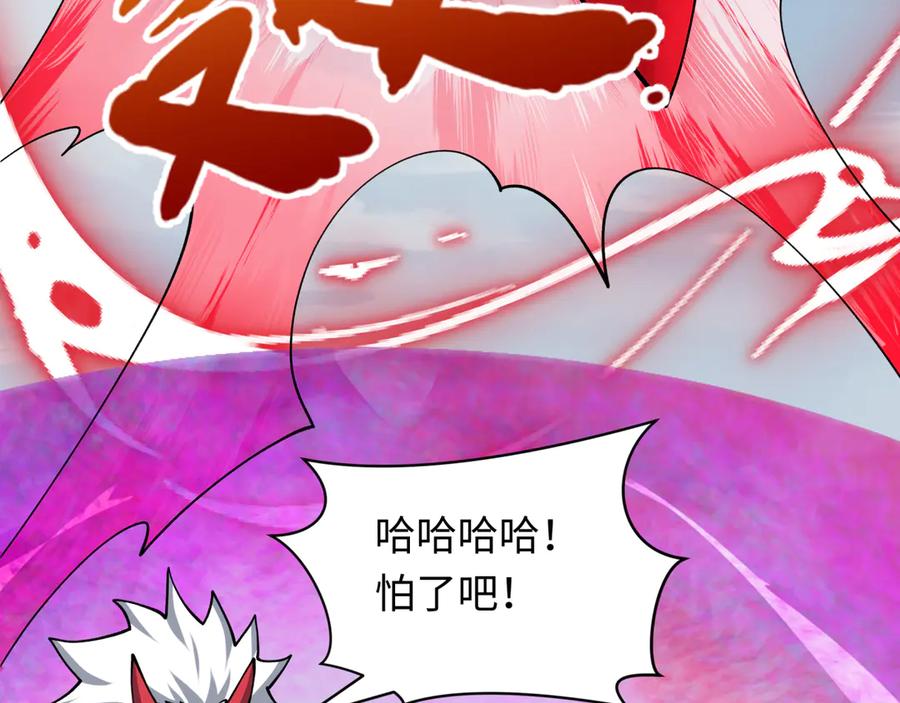 全球诡异时代 第425话 扶桑篇-王见王！ 第96页