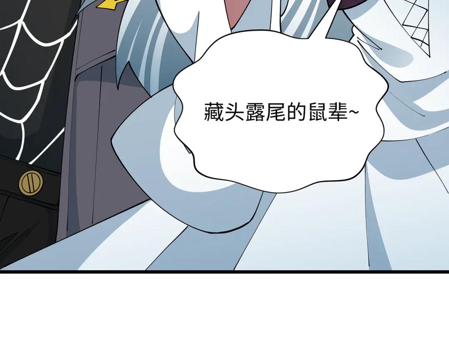 全球诡异时代 第425话 扶桑篇-王见王！ 第79页