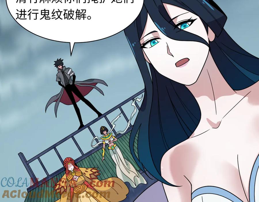 全球诡异时代 第425话 扶桑篇-王见王！ 第129页
