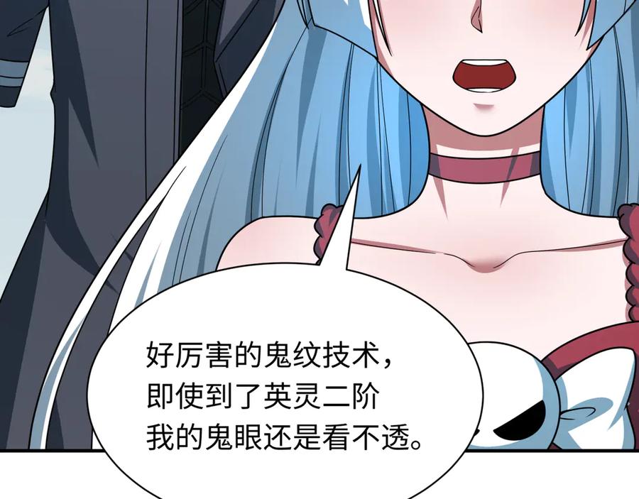 全球诡异时代 第425话 扶桑篇-王见王！ 第118页