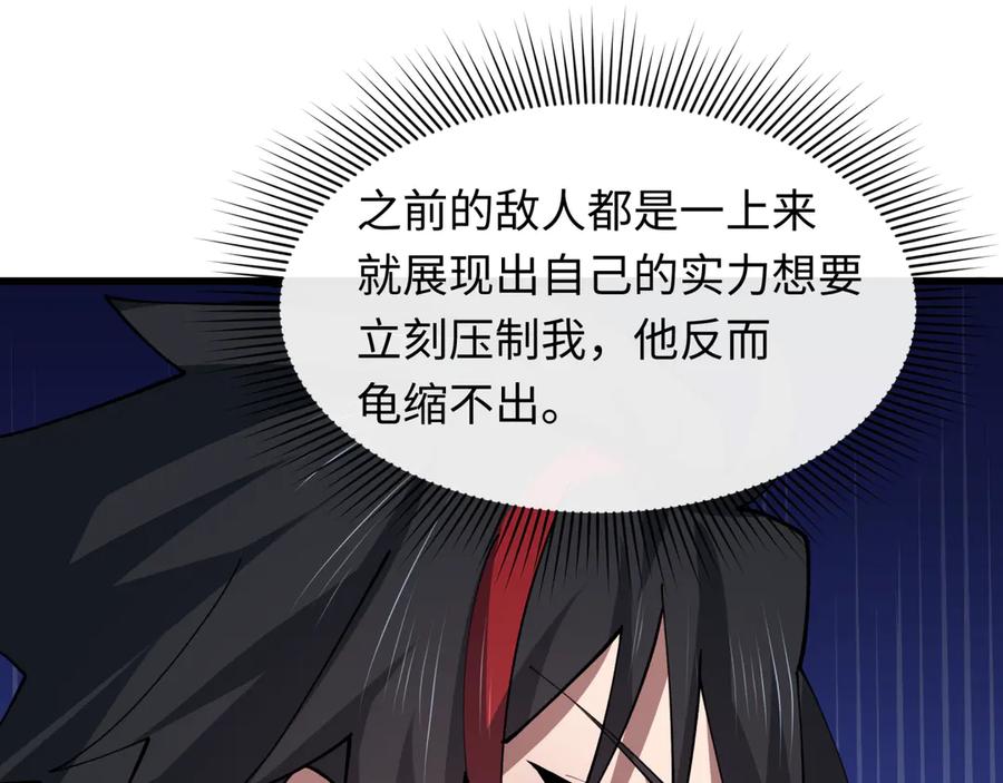 全球诡异时代 第425话 扶桑篇-王见王！ 第87页