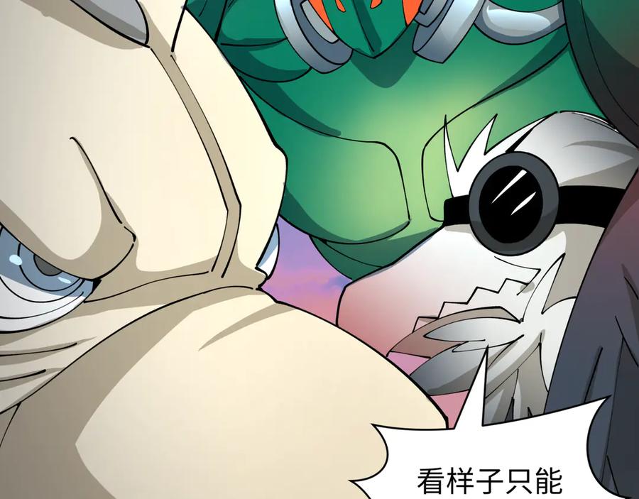 全球诡异时代 第425话 扶桑篇-王见王！ 第71页