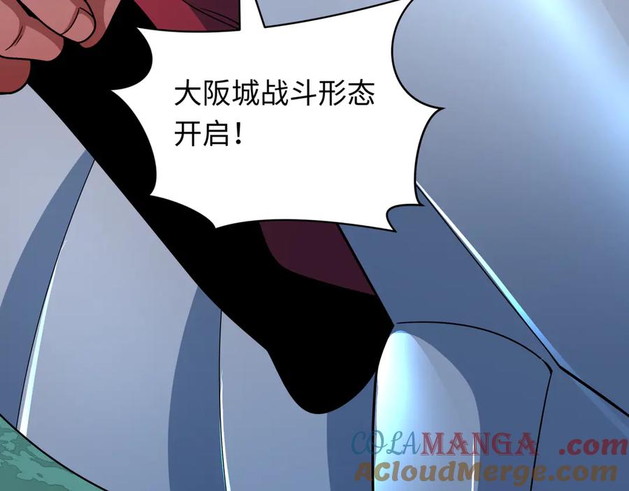 全球诡异时代 第425话 扶桑篇-王见王！ 第141页