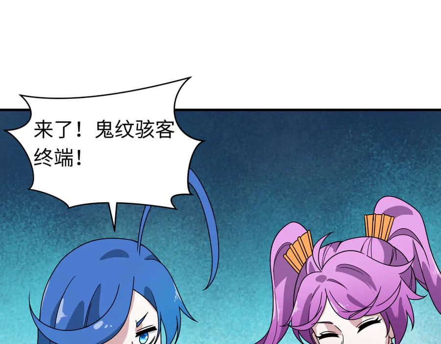 全球诡异时代 第425话 扶桑篇-王见王！ 第126页