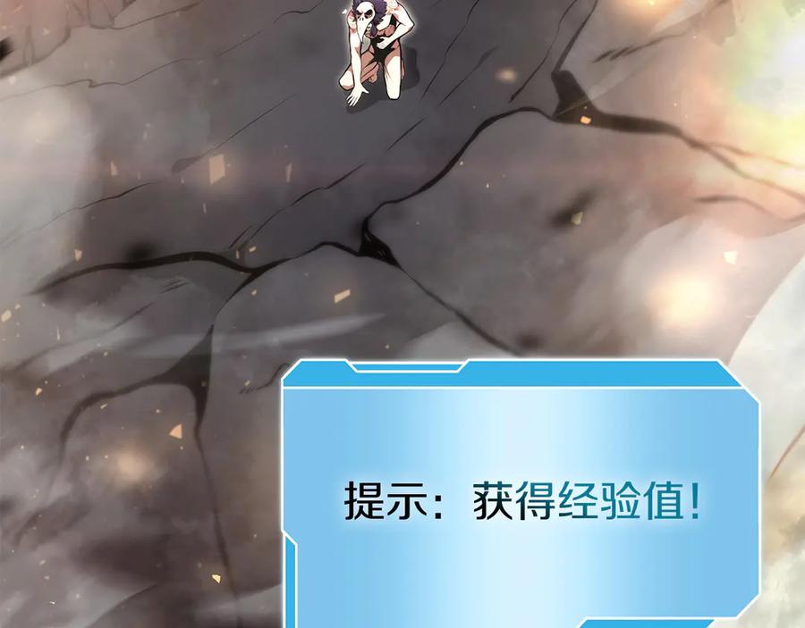 《重生后成为FFF级巫医》第44话 明明是高手集团却要用AOE手段 第215页
