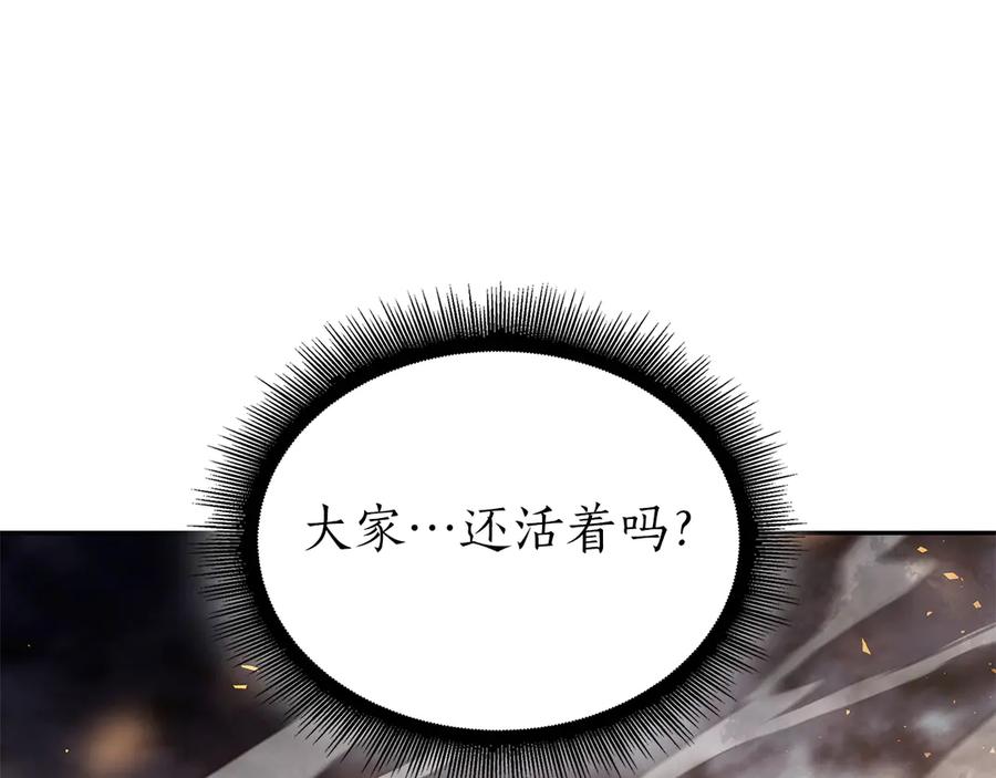 《重生后成为FFF级巫医》第44话 明明是高手集团却要用AOE手段 第223页