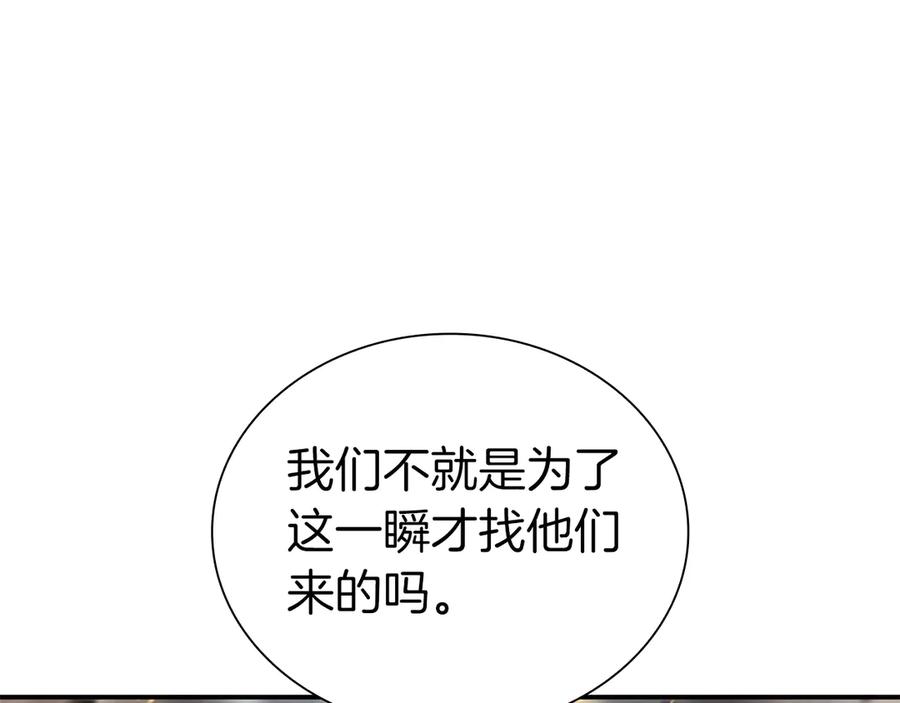 《重生后成为FFF级巫医》第44话 明明是高手集团却要用AOE手段 第255页