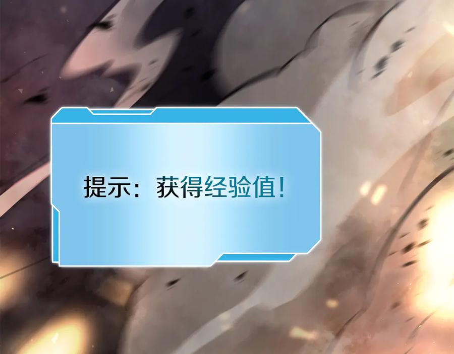 《重生后成为FFF级巫医》第44话 明明是高手集团却要用AOE手段 第211页