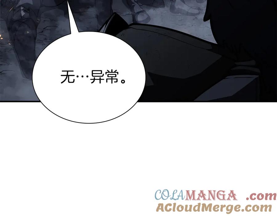 《重生后成为FFF级巫医》第44话 明明是高手集团却要用AOE手段 第237页