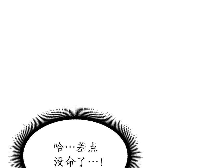 《重生后成为FFF级巫医》第44话 明明是高手集团却要用AOE手段 第220页