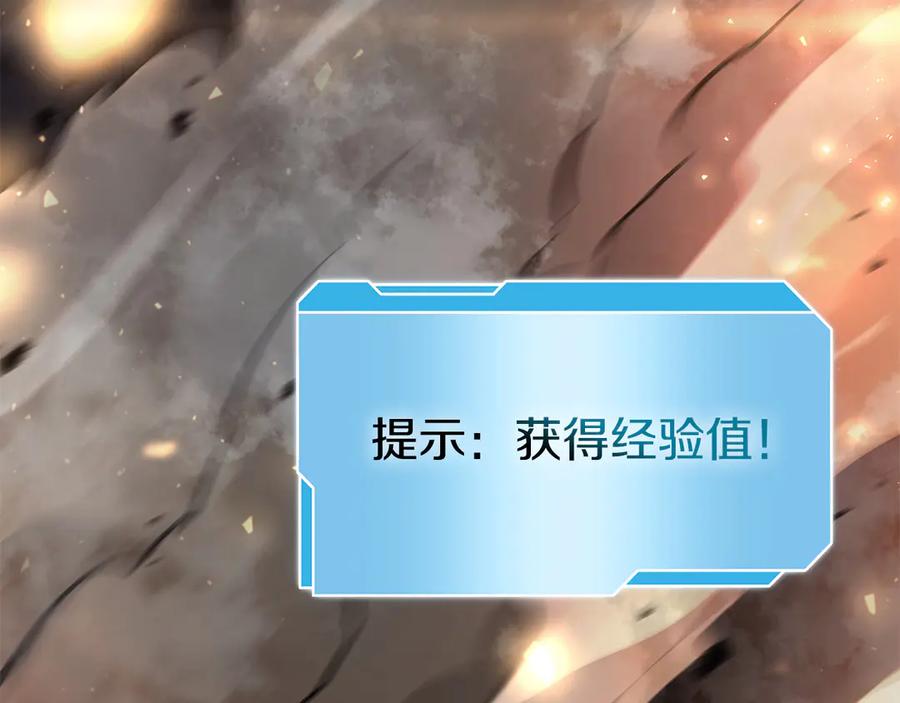 《重生后成为FFF级巫医》第44话 明明是高手集团却要用AOE手段 第212页