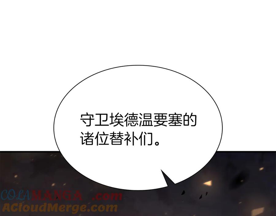 《重生后成为FFF级巫医》第44话 明明是高手集团却要用AOE手段 第269页