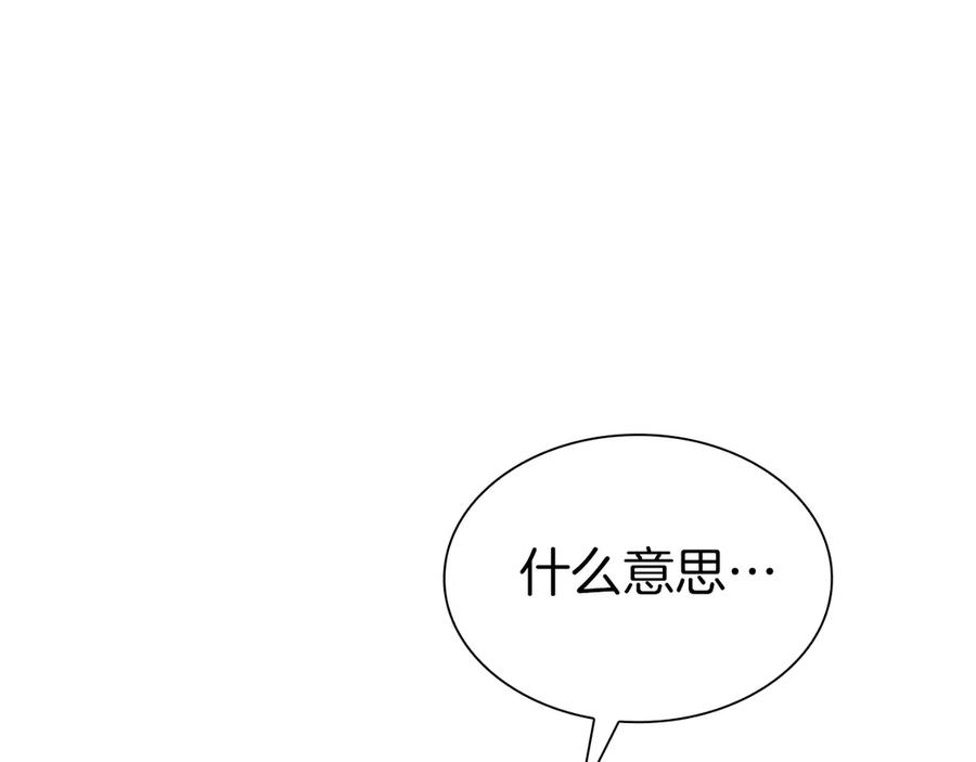 《重生后成为FFF级巫医》第44话 明明是高手集团却要用AOE手段 第252页