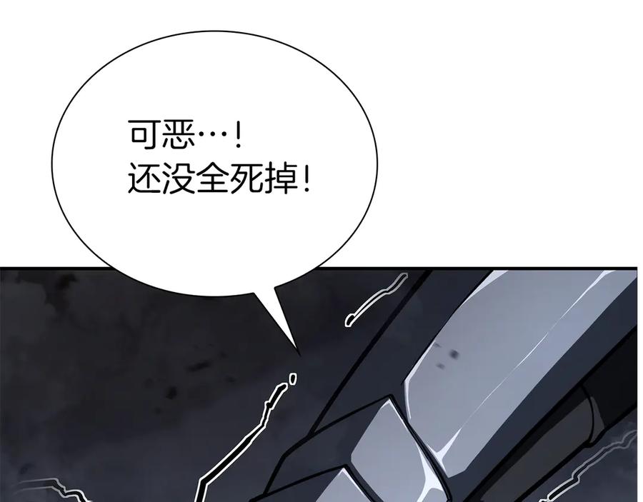 《重生后成为FFF级巫医》第44话 明明是高手集团却要用AOE手段 第246页