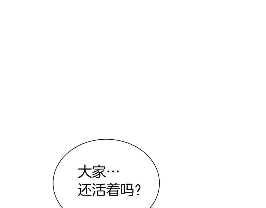 《重生后成为FFF级巫医》第44话 明明是高手集团却要用AOE手段 第232页