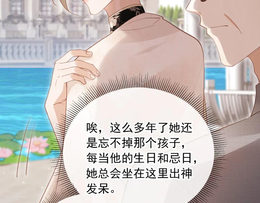 白月光他爱上替身了？！ 第47话 小替身爆发！ 第53页
