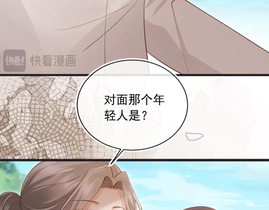 白月光他爱上替身了？！ 第47话 小替身爆发！ 第58页