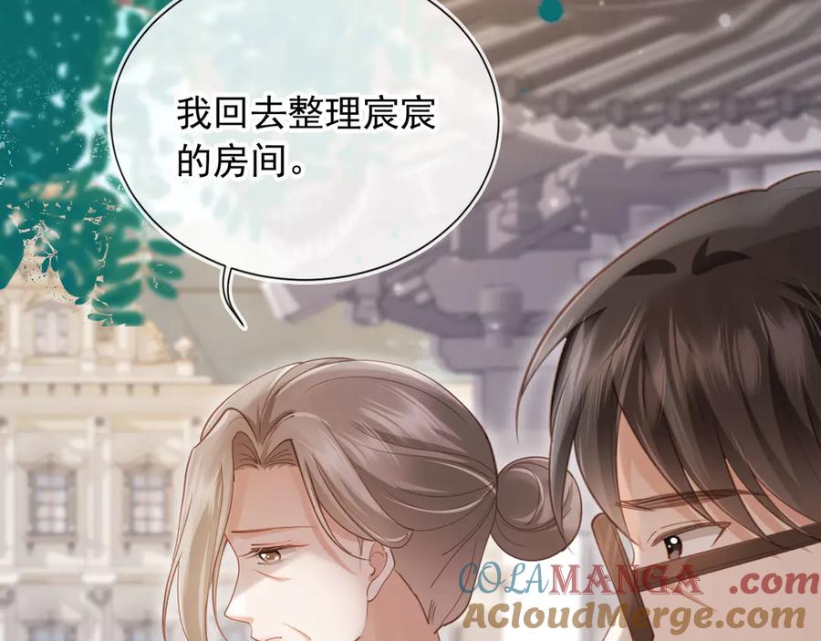 白月光他爱上替身了？！ 第47话 小替身爆发！ 第52页
