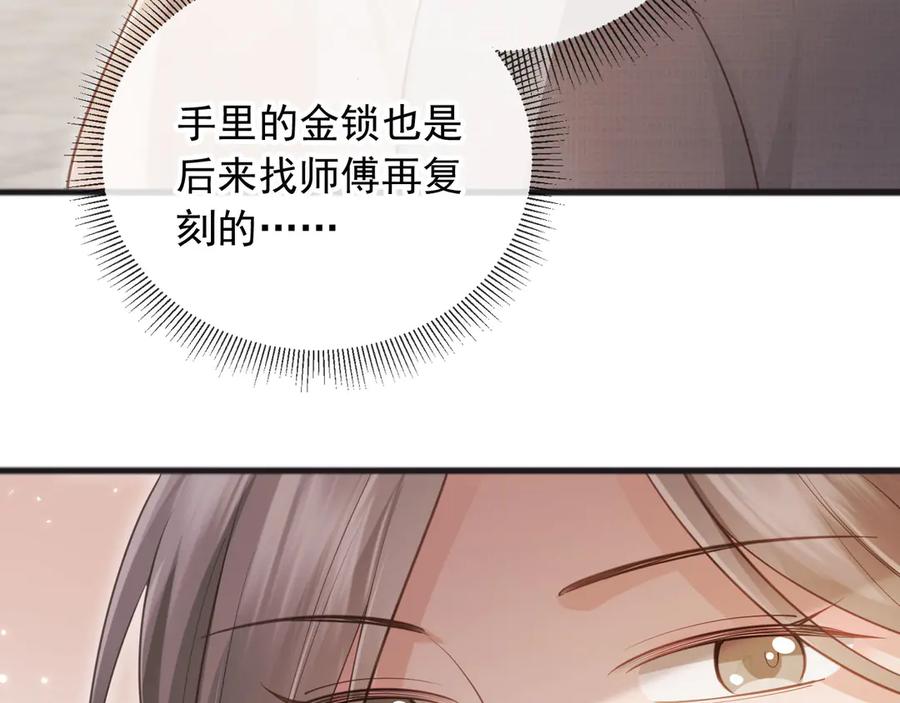 白月光他爱上替身了？！ 第47话 小替身爆发！ 第54页