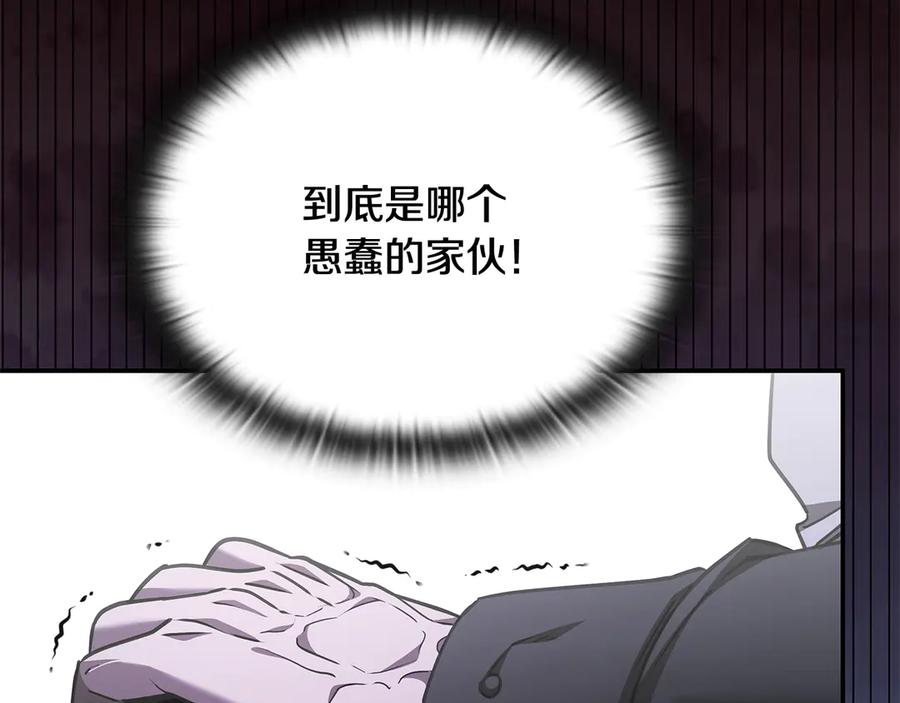《一键三连后，我无敌了》第53话 被绑架 第271页