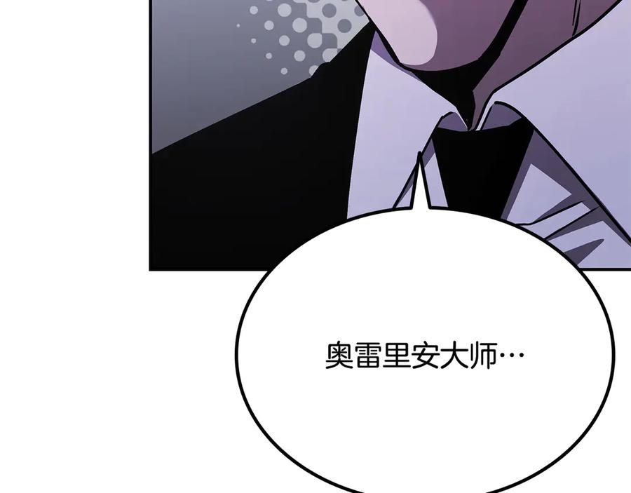 《一键三连后，我无敌了》第53话 被绑架 第310页